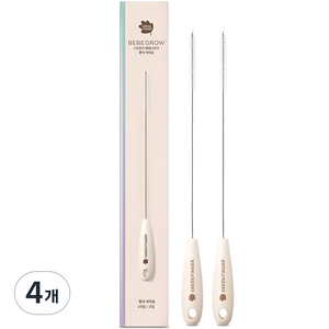 베베그로우 빨대 세척솔, 4개, 크림