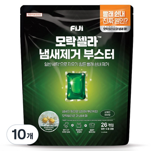 피지 모락셀라 냄새제거 부스터 캡슐 상쾌한 허브향, 26개입, 10개