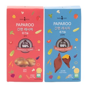 파파루 간편레시피 유기농 야채가루 분말이유식 중간입자 2종 세트, 감자, 고구마, 1세트, 15g