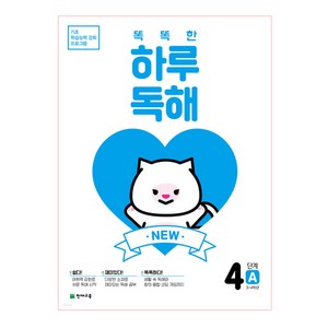 NEW 똑똑한 하루 독해, 국어, 초3 + 초4/4단계A