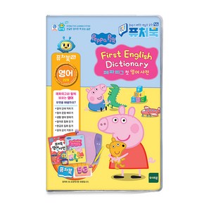 퓨처북 5G 페파피그, 토이트론