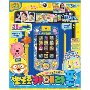 뽀로로 카메라폰, 혼합색상, 1개