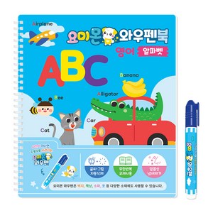 시간이 지나면 자동으로 사라지는 와우펜북, 영어, 요미몬
