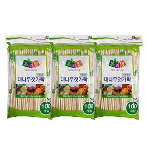 본리빙 고급 대나무 젓가락 개별 비닐포장, 100개입, 3개