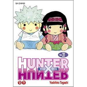 HUNTER x HUNTER 신장판, Yoshihiro Togashi, 학산문화사, 31권