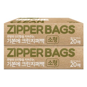 기본에 크린 지퍼백 18 x 20 cm, 소(S), 20개입, 2개