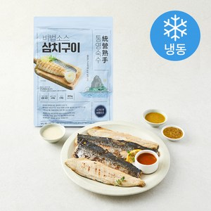 통영숙수 장호준 쉐프 비법소스 삼치 구이 (냉동), 1개, 400g