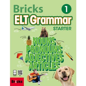 브릭스 ELT Grammar Starter Student Book 1 + Ebook CODE, Bricks