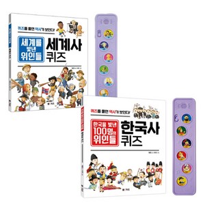 세계 한국을 빛낸 위인들 아인슈타인 세트, 엠앤키즈, 엠앤키즈(M&Kids), 상품상세 설명 참조
