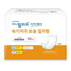애니릴리프 남녀공용 이지케어 속기저귀 보송 일자형 패드형 성인기저귀, 30매입, 1개