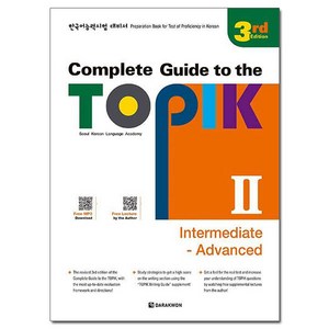 Complete Guide to the TOPIK: Intermediate Advanced, 2, 다락원