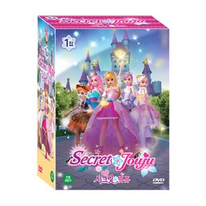 시크릿 쥬쥬 1집, 10DVD