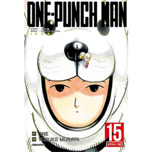 원펀맨(One Punch Man). 15:암약하는 자들, 15권, 대원씨아이