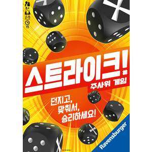 코리아보드게임즈 스트라이크 보드게임, 혼합색상, 1개