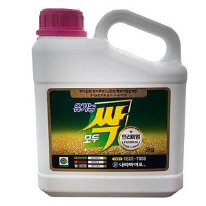 모두싹 프리미엄 유황 유기농 비료, 2kg, 1개