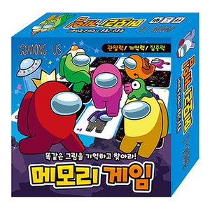 어몽어스 메모리게임, 혼합색상