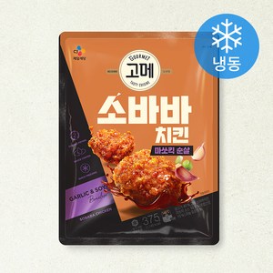 고메 소바바 치킨 마쏘킥 순살 (냉동), 375g, 1개