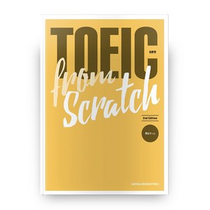TOEIC from Scratch(입문편), 한양대학교출판부