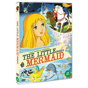 안데르센 원작 인어공주 DVD, 1DVD