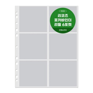 리코즈 포카바인더 리필내지 6포켓 30p, 1개