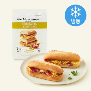 베키아에누보 베이컨 할라피뇨 바게트 샌드위치 (냉동), 135g, 1개, 3개입 골드박스 특가