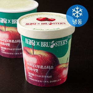 부르스터스 사과당 X 부르스터스 사과샤벳 (냉동), 474ml, 1개입, 1개