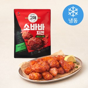 고메 소바바 치킨 레드핫 순살 (냉동), 375g, 1개