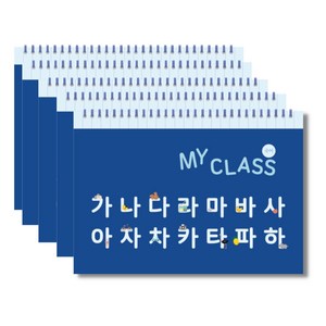 키즈바인더 가로 스프링 나의 국어 기록장 받아쓰기 노트, 블루, 5개