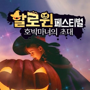 [대구] [골드박스] 대구 네이처파크 이용권 특가 골드박스 특가