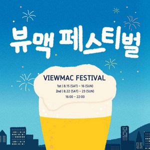 [남산] [골드박스] N서울타워 뷰맥페스티벌 특가 입장권 골드박스 특가