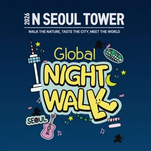 [남산] [골드박스]N서울타워 글로벌 나이트워크 골드박스 특가
