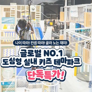 [전국] [민생회복 시즌 한정 할인] 플레이타임/챔피언/1250/블랙벨트 55개점 특가 골드박스 특가