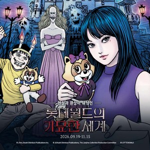 [서울 잠실] ★특가★ 롯데월드 어드벤처 종합이용권 골드박스 특가