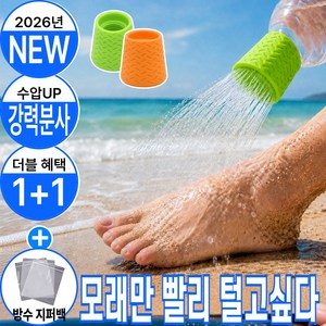 런포미 클린워시 휴대용 페트병 샤워 헤드, 2개, 그린+오렌지