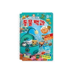 퓨처북 5G 옥토넛 동물백과, 혼합색상, 1개