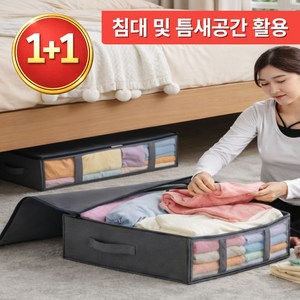 오트리픽 언더베드 침대밑 수납함 계절 옷 틈새 정리함, 2개, 그레이