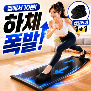 Jinsim Ansim 신발커버 1+1 실내 슬라이딩 보드 슬라이드 매트, 블랙, 1개