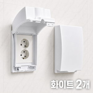 대세스토어 완전방수 무타공 콘센트 덮개, 2개