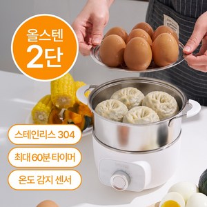 비브르 올스텐 2단 계란찜기 스팀 자동타이머 다용도, VST600