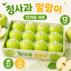 COVERONE [미친 손맛!] 부수는 쾌감에 중독 왁뿌볼 말랑이 파사삭 왁스뿌시기 쫀득 크런치 스퀴시, 12개, 60g, 청사과