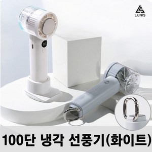 (양손자유)휴대용 냉각 선풍기 넥 에어컨 손풍기 목 손선풍기 접는 플로젯, 플로젯C 클립형, 화이트