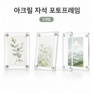 투명 아크릴 마그넷 사진 프레임 두꺼운 냉장고 자석 데코용, 6*9cm