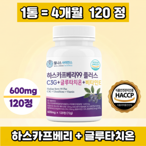웰니스사이언스 유기농 동결건조 하스카프베리 분말 100 % 정품 하스카프 베리 c3g, 1개, 120정