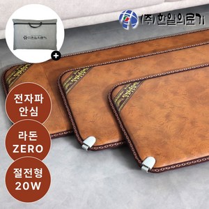 [전자파안심 2026 NEW] 한일의료기 두툼한 생활방수 쇼파용 전기방석 사무실 소파 전기장판 전기매트, 4단, 2) 카멜