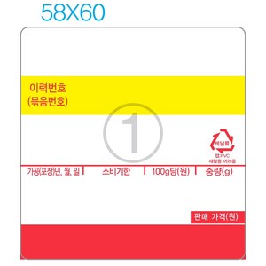 신테크몰_전자저울 라벨지 스티커 라벨용지 58 X 60 정육 축산, 50롤, 400매, 400매