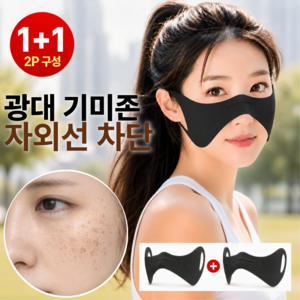 도리엔 숨쉬는 냉감 자외선 차단 마스크 귀걸이형 골프 등산 얼굴 가리개 기미 방지