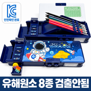 다함 비밀번호 kc인증 잠금 필통 만능 변신 초등 학생 남아 여자 학생 학용품, 1개, 스페이스