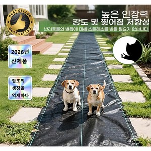 고강도 잡초 차단용 원단 원예 및 조경용 커버 매트 화단 덮개 조경 상업용 진입로 밑받침 용도로 사용 가능한 내구성 뛰어난 잡초 방지 원단 1X10M, 1개