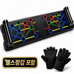 STAM 접이식 푸쉬업바 푸쉬업보드 +헬스장갑 증정, 블랙, ST-01