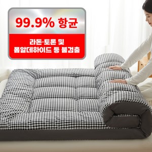 지오리스 체크스퀘어 두꺼운 10cm 사계절 토퍼 매트리스 겸 바닥 요매트, 100mm, 다크 그레이